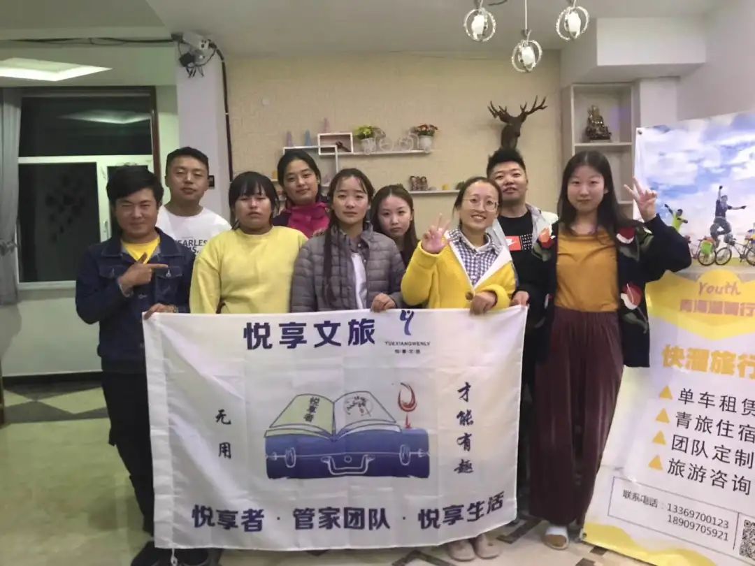 悦享文旅管家团队.jpg 图片