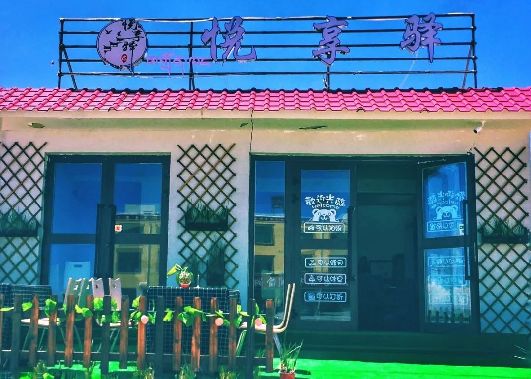 创业第一家店悦享驿客栈.JPG 图片