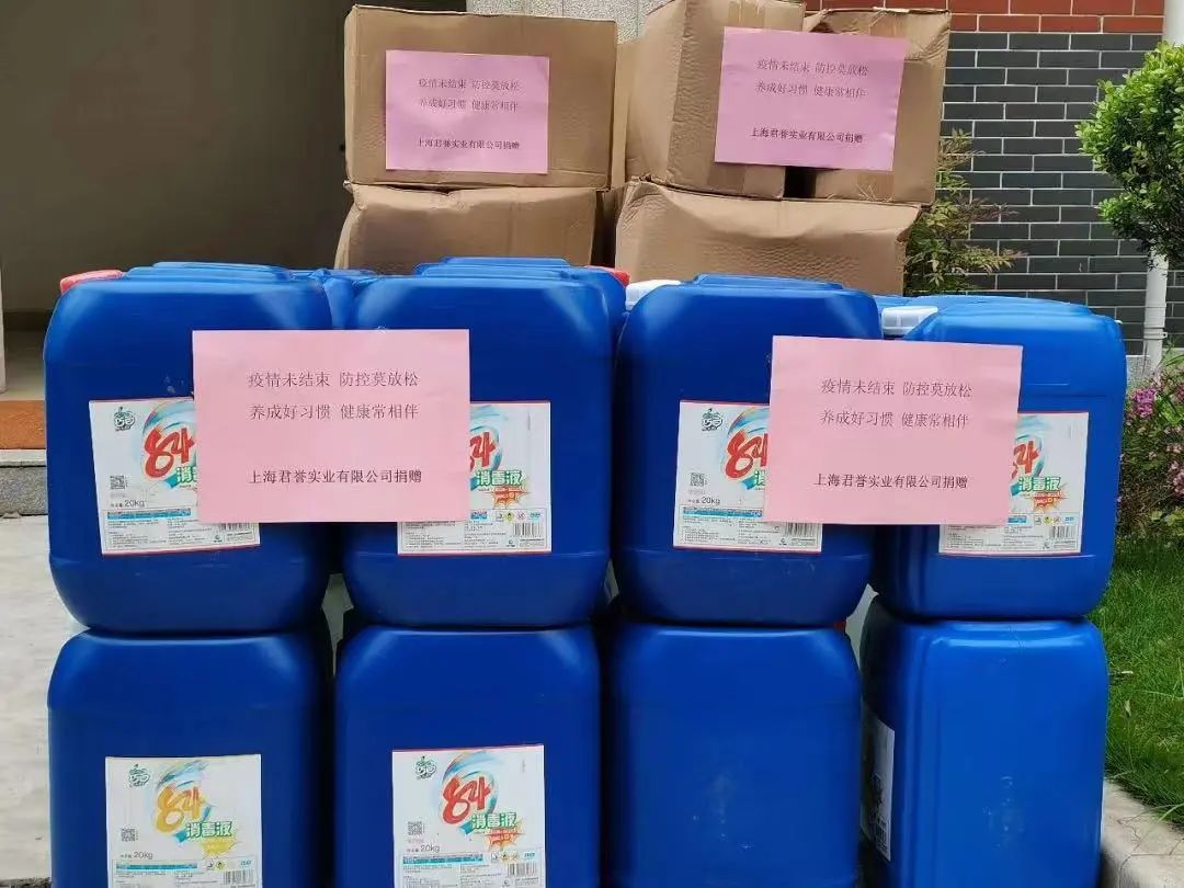 2020捐赠.jpg 图片
